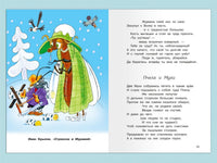 Крылов И., Эзоп, Лафонтен. Басни 1-5 классы Printed books Омега