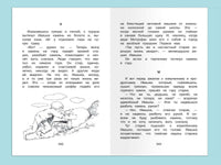 Полная библиотека. Внеклассное чтение 3 класс
