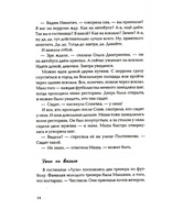 Стеклянные лягушки : три истории о выборе