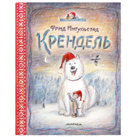 Крендель. Ф. Ингульстад Printed books Лимонад Default Title