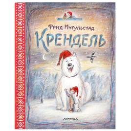 Крендель. Ф. Ингульстад Printed books Лимонад Default Title