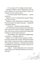 Просто Страшино. Мария Якунина