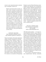 История одного города. М. Салтыков-Щедрин