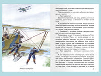 Богданов Н. О смелых и умелых