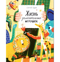 Сергей Седов. Две сказки. Компл.2 кн