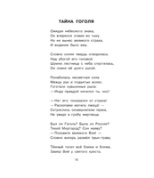 Стихотворения.  Кузнецов Юрий Поликарпович