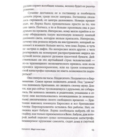 Борнвилл. Коу Д.