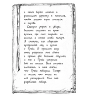 Рождественские истории. Девочка с портрета. Холли Вебб