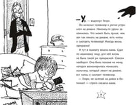 Ужасный Генри и мумия. Саймон Франческа Printed books Мелик Пашаев