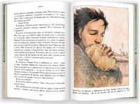 Кьяра. Семь прях. Книга вторая