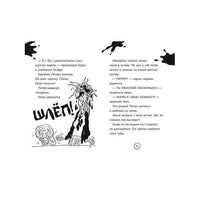 Ужасный Генри. Саймон Франческа