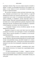 Азазель с расшифровкой. Акунин Борис