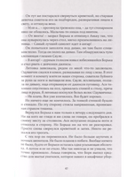 Путешествие с дикими гусями. Татьяна Русуберг
