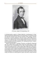 Шкатулка Домового. Цакариас Топелиус