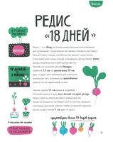 Белая книга садоводства для детей