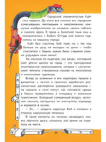 Уж-ас в криминальных сводках
