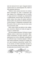 Тайна Даркмур-Холла. Призраки дома на скале