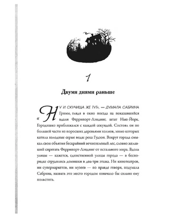 Сестры Гримм # 1. Жили-были детективы/Бакли М. Printed books Карьера Пресс