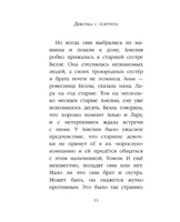 Рождественские истории. Девочка с портрета. Холли Вебб