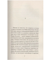 Рыжик на обочине. Тайлер Энн