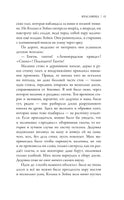 Красавица. Новелизация исторической драмы