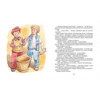 Уле-Александр идёт в школу
