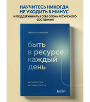 Думай как Илон Маск. И другие простые стратегии для гигантского скачка в работе