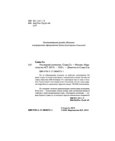 Последний сантехник. Слава Сэ