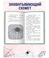 Как поросёнок Проня все страхи победил. Моя библиотека