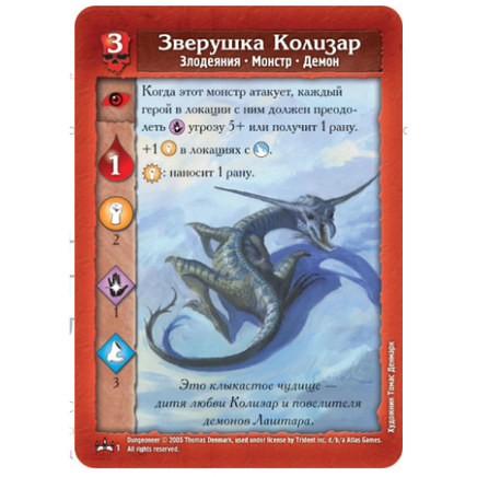 Настольная игра Подземелье. Царство Ледяной Ведьмы Board games Мир Хобби