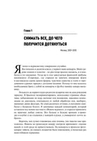 Мечтатели против космонавтов. Фельдман Евгений
