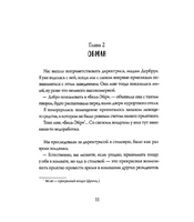 Фиалки цветут зимой. Дельфина Пессан