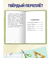 На школьной линейке. Моя библиотека