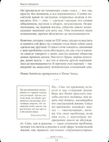 Наука о сексе. Универсальные правила/ Курпатов А.В.