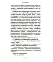 Возвращение в кафе "Полустанок". Флэгг Фэнни