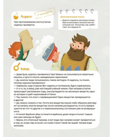 Весёлые опыты по химии. Умные опыты Чевостик Printed books МИФ