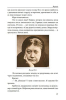 Москва—Синьцзин. Акунин Борис