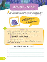 Тетрадь-практикум. Что на самом деле нужно уметь. Шиманская В. Printed books Росмэн