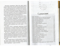 Меч и терновник Ширяева И. Printed books Аквилегия