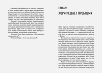 Девушка в зеркале. Джордан Э.-Г.