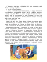 Зимние истории. Бахурова Е.