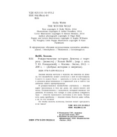 Рождественские истории. Девочка с портрета. Холли Вебб
