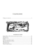 Рассказы. Амброз Бирс