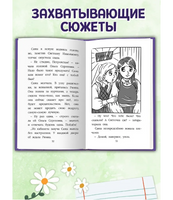 Ромашки для Наташки. Моя библиотека