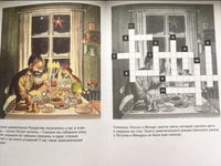 Петсон и Финдус рождественские головоломки