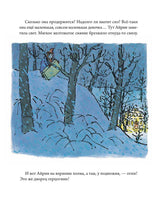 Храбрая Айрин Printed books Розовый Жираф
