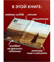 История Деборы Самсон/ Хармон Э. Printed books Клевер