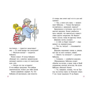 Конни на каникулах у бабушки. Детектив
