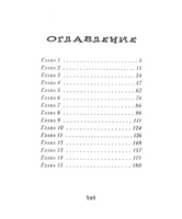 Собачья жизнь Гриши и Васьки Лавряшина Ю. Printed books Аквилегия