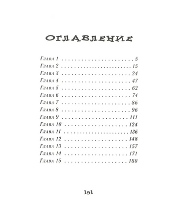 Собачья жизнь Гриши и Васьки Лавряшина Ю. Printed books Аквилегия